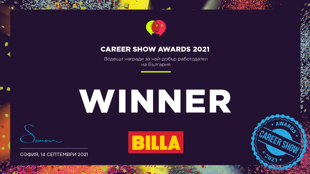 Призови отличия в конкурса за най-добър работодател Career Show Awards 2021
